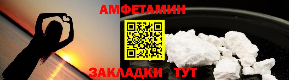 АМФЕТАМИН 98% Гусев