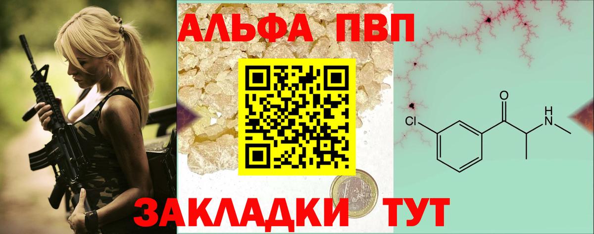 A PVP Соль Гусев