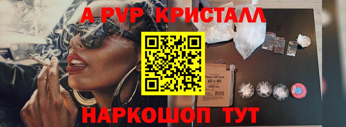 Alpha PVP Соль  Вход с VPN  Альфа ПВП  Гусев  A PVP мука  Альфа ПВП Crystall 