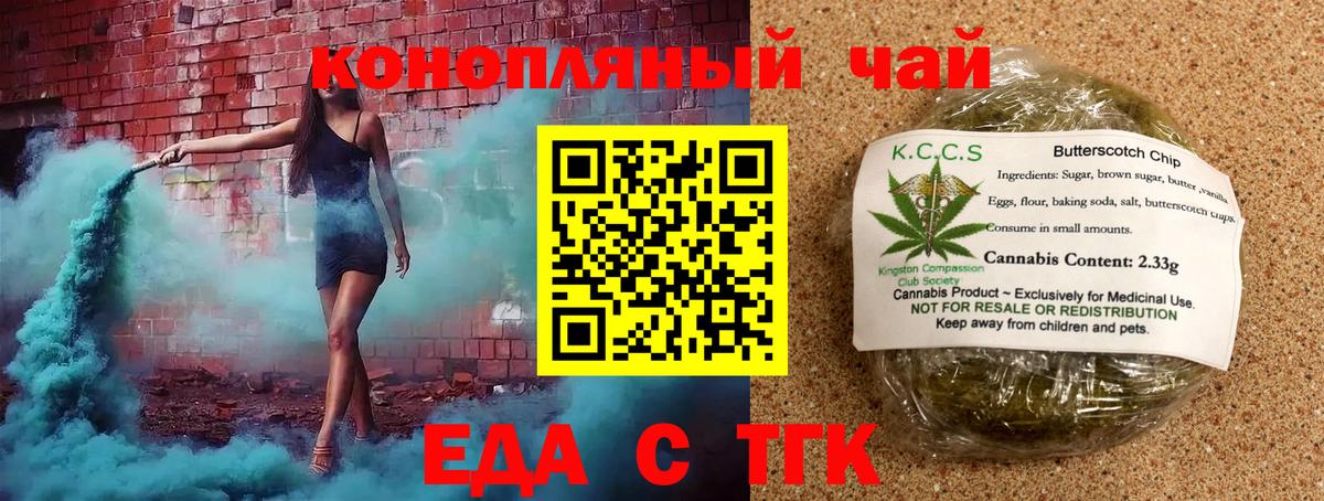 Cannafood конопля  Вход с VPN  Гусев 