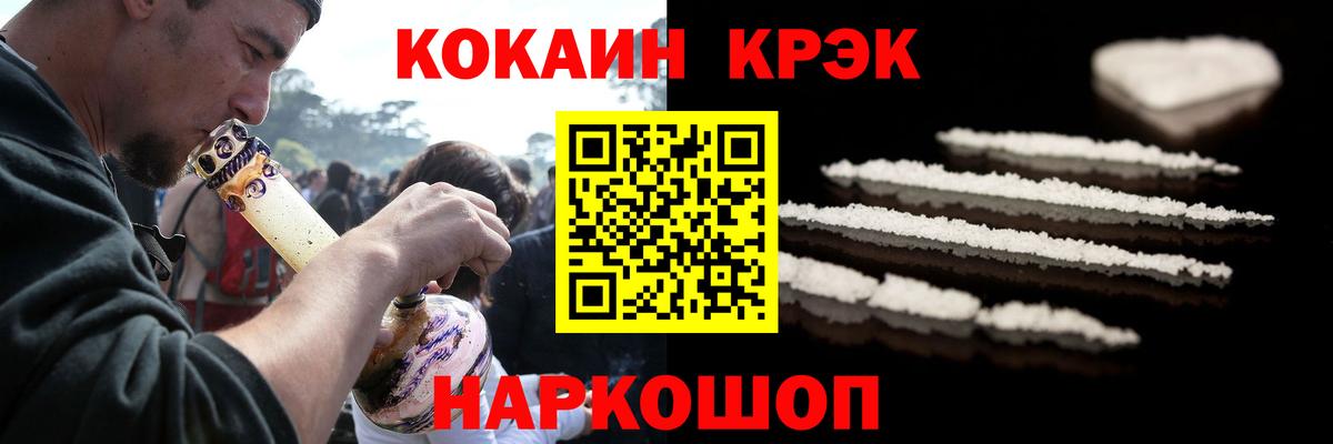 Гусев  КОКАИН  Вход с VPN  КОКАИН Columbia  COCAIN FishScale 