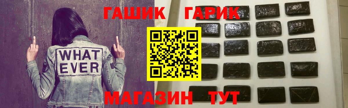 ГАШ hashish  ГАШИШ hashish  Гусев  Вход с VPN 