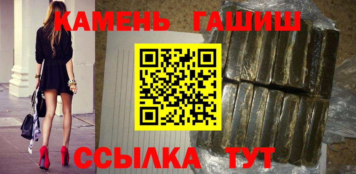 ГАШИШ 40% ТГК Гусев