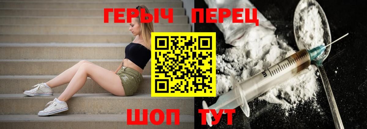 ГЕРОИН афганец  Вход с VPN  Гусев 