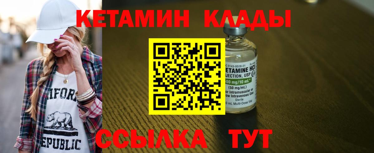 КЕТАМИН ketamine  Вход с VPN  КЕТАМИН ketamine  Гусев 