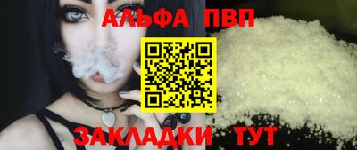 альфа пвп VHQ Старая Купавна