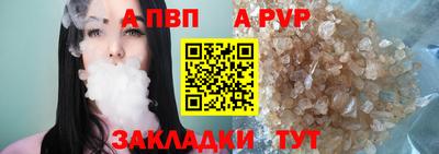 альфа пвп VHQ Старая Купавна