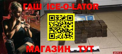 герыч Ставрополь