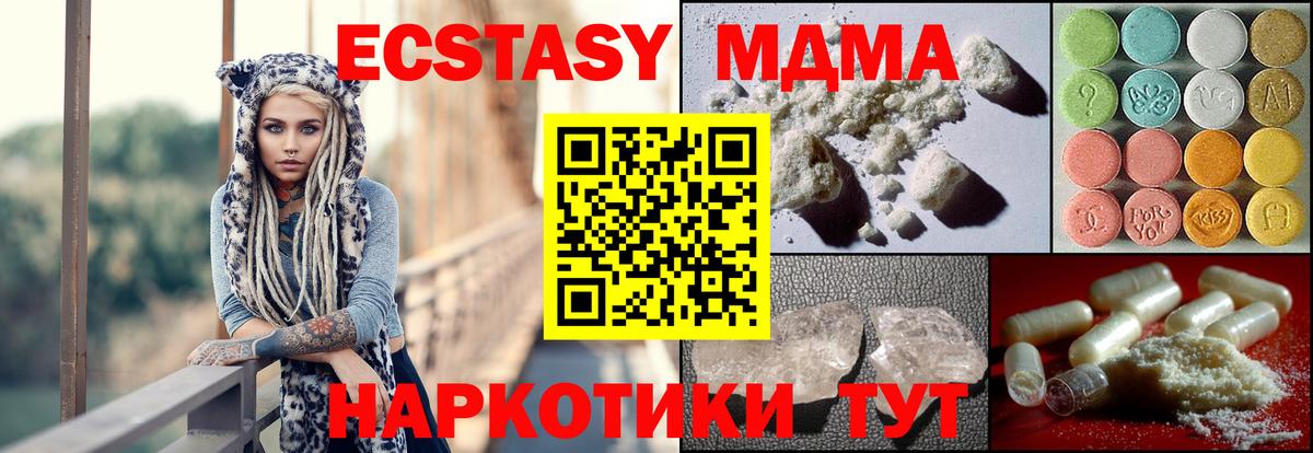МДМА crystal  MDMA Molly  Гусев  Вход с VPN 