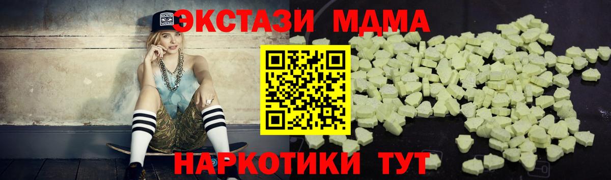 MDMA молли Гусев