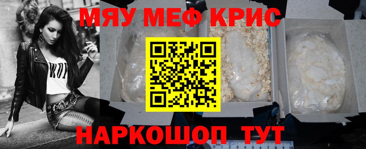 МЯУ-МЯУ  Меф 4 MMC  Вход с VPN  Гусев 