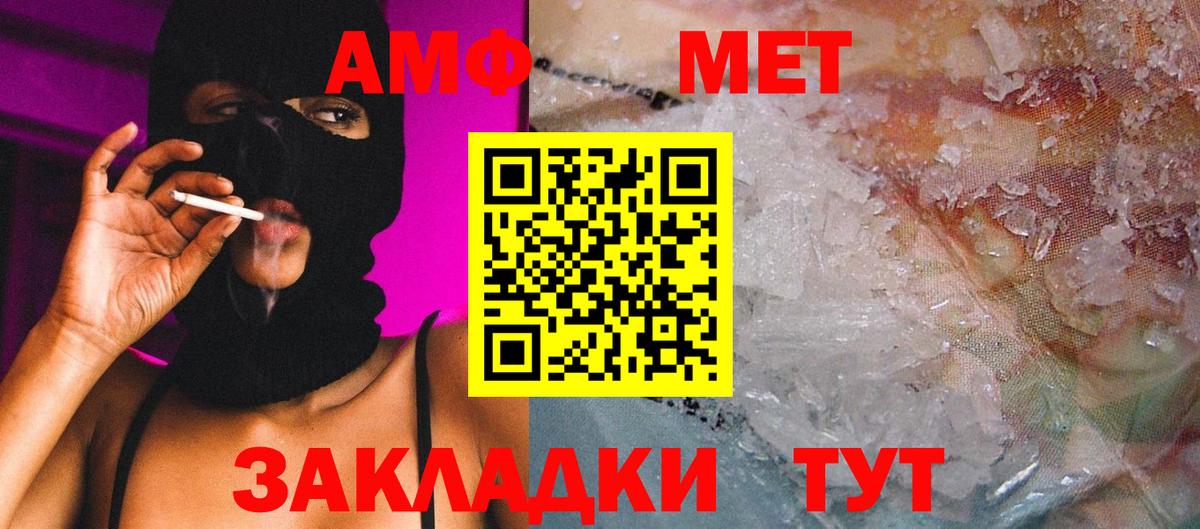 МЕТАМФЕТАМИН пудра  Первитин  Гусев  Вход с VPN 