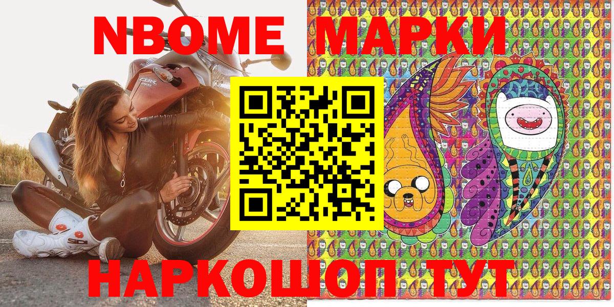 Наркотические марки 1,5мг  Наркотические марки 1,5мг  Гусев  Марки NBOMe  Вход с VPN 
